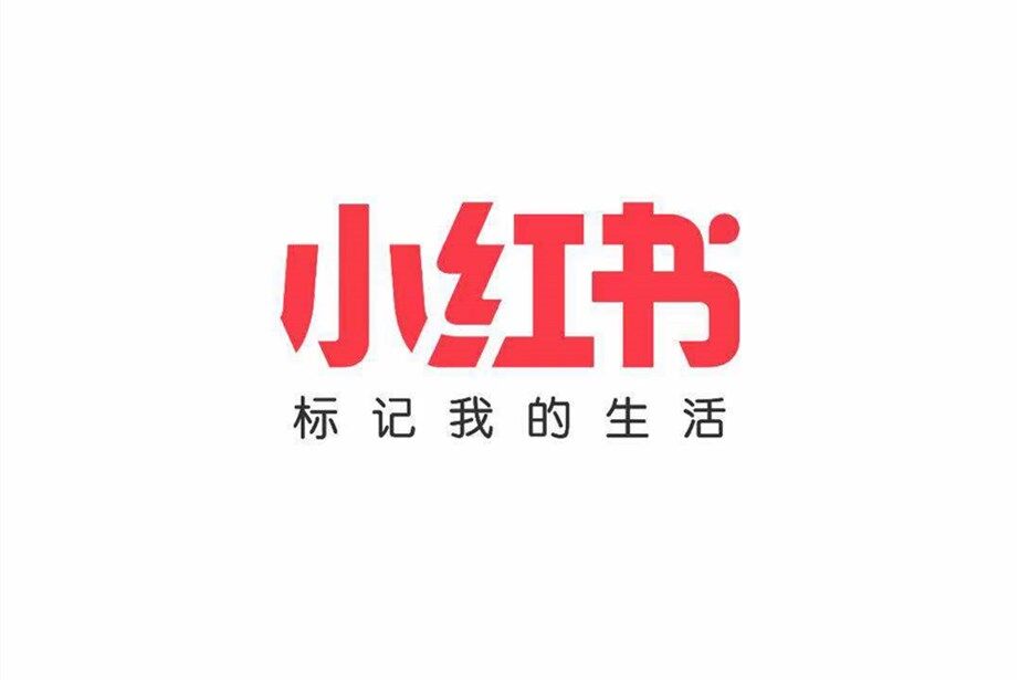 小红书爆款